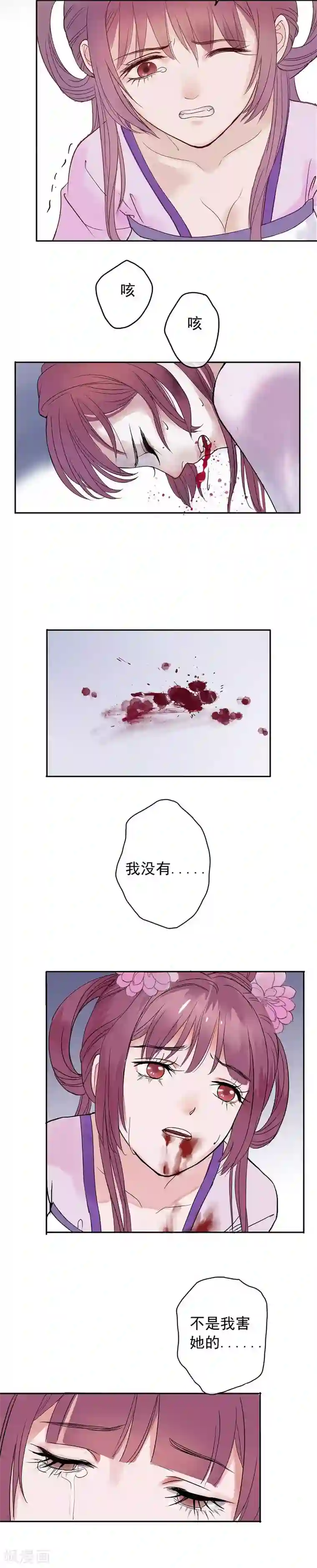 漫画大赏排行榜第30话 绝不平凡的一生3