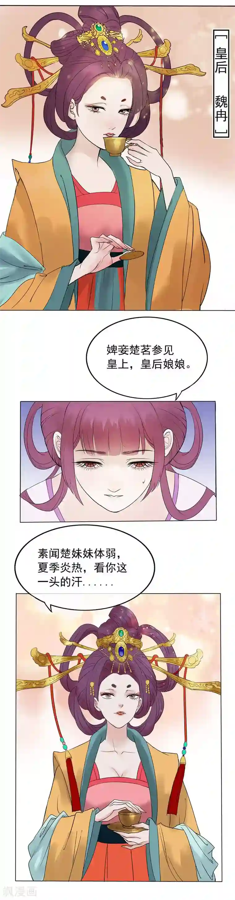 漫画大赏排行榜第30话 绝不平凡的一生3