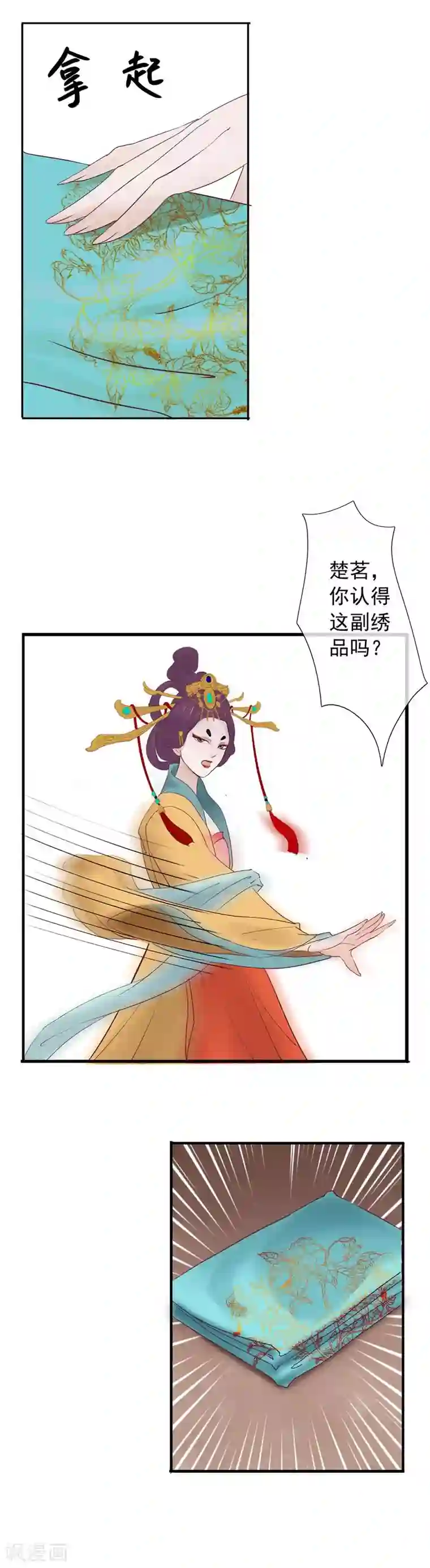 漫画大赏排行榜第30话 绝不平凡的一生3