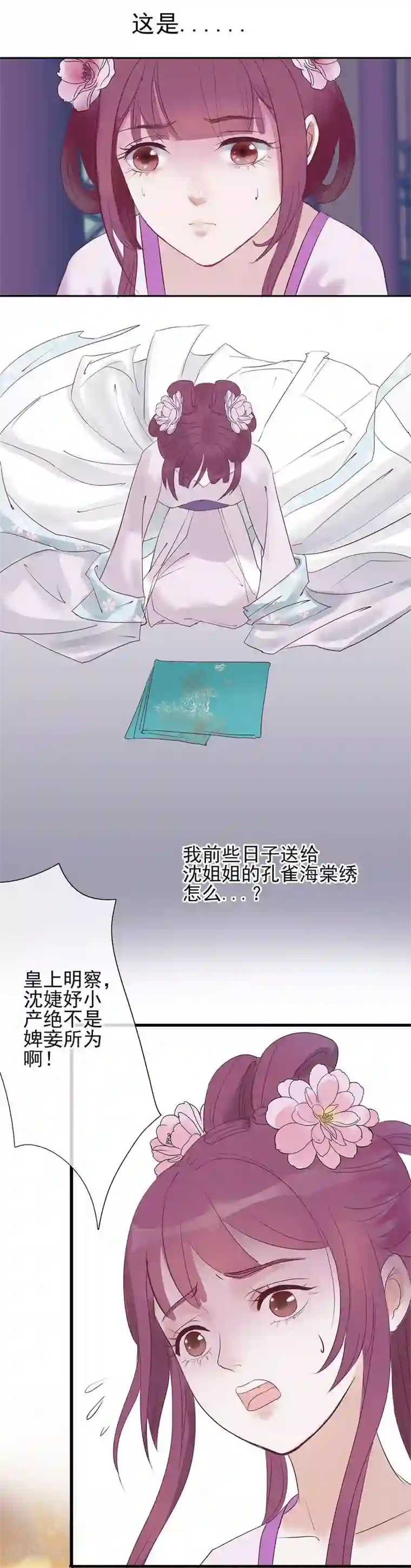 漫画大赏排行榜第30话 绝不平凡的一生3