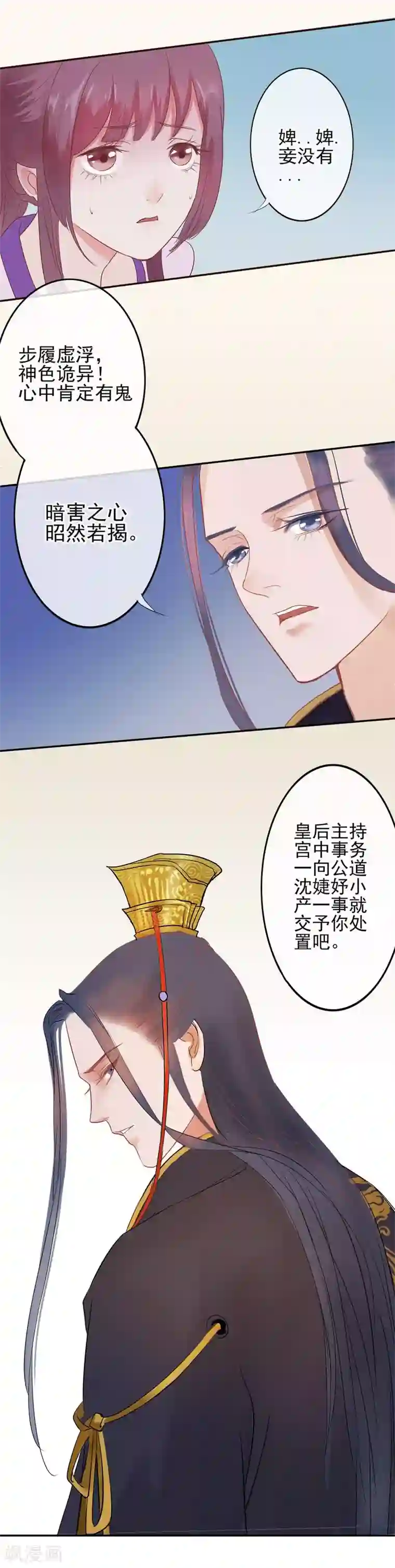 漫画大赏排行榜第30话 绝不平凡的一生3