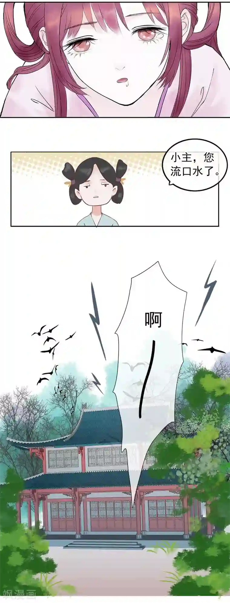 漫画大赏排行榜第30话 绝不平凡的一生3