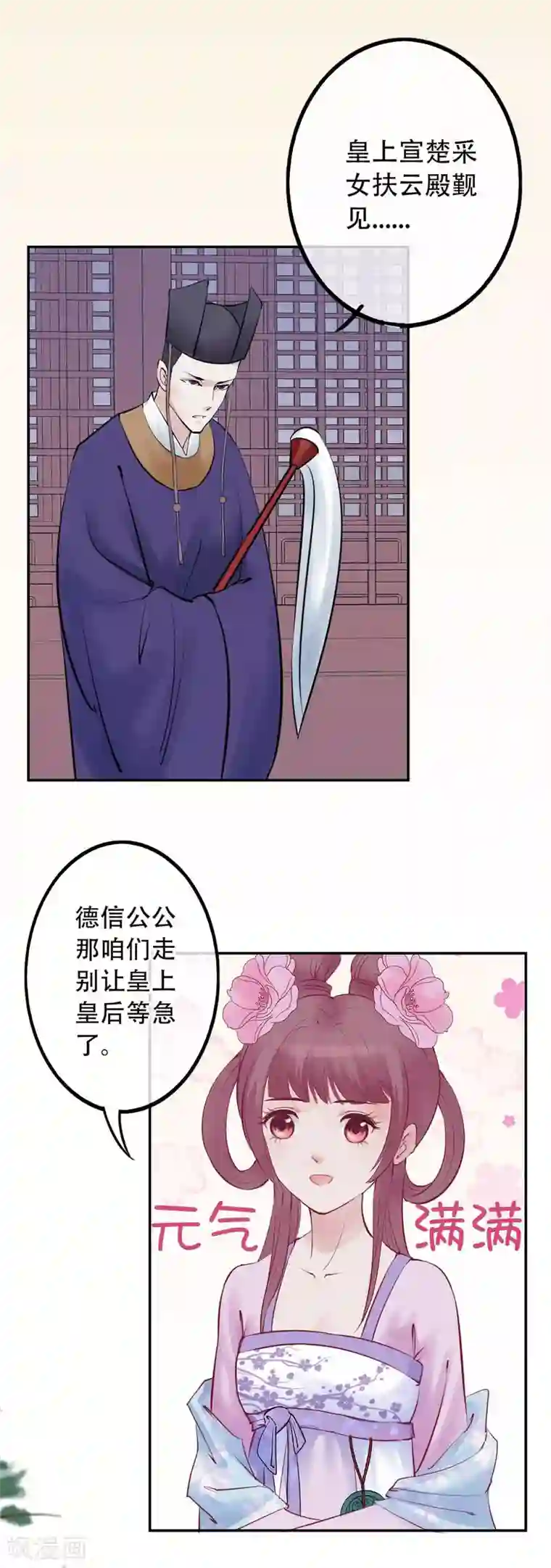 漫画大赏排行榜第30话 绝不平凡的一生3