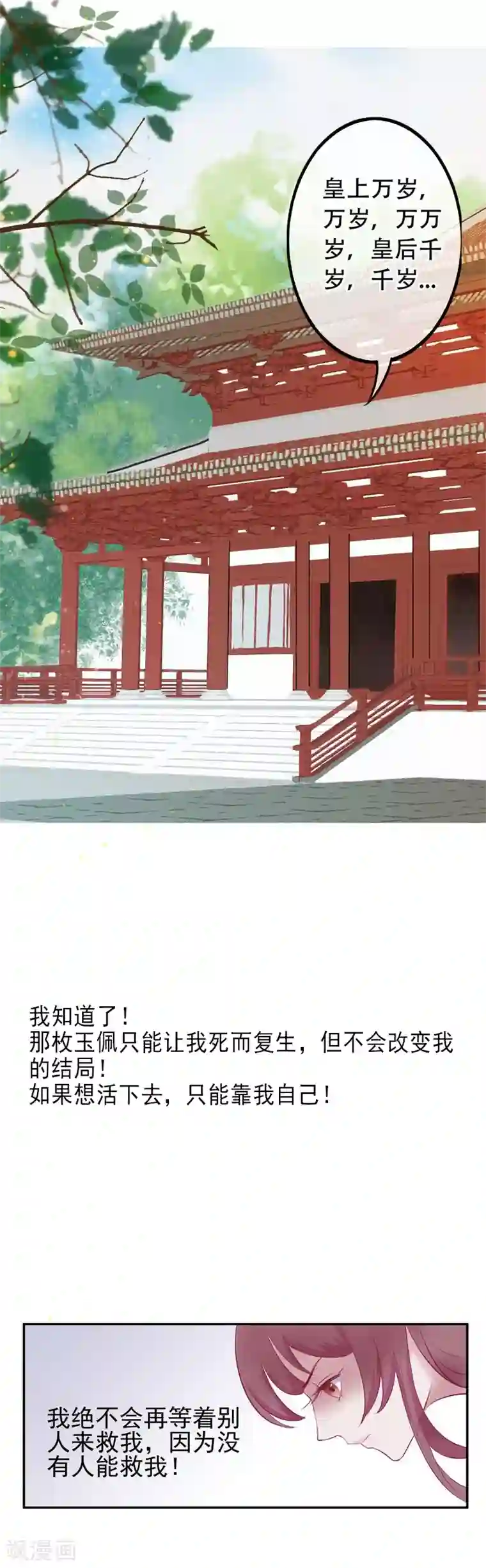 漫画大赏排行榜第30话 绝不平凡的一生3