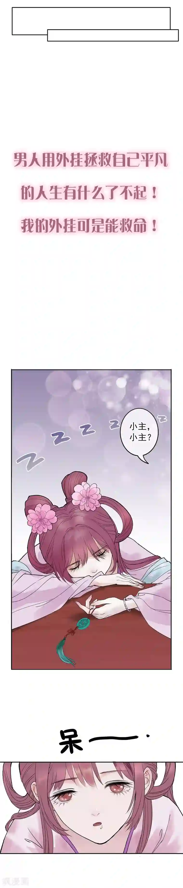 漫画大赏排行榜第30话 绝不平凡的一生3