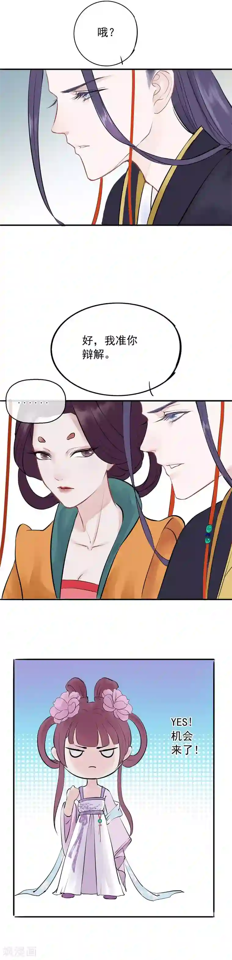 漫画大赏排行榜第30话 绝不平凡的一生3