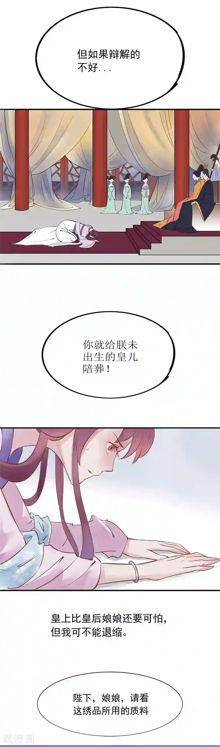 漫画大赏排行榜第30话 绝不平凡的一生3