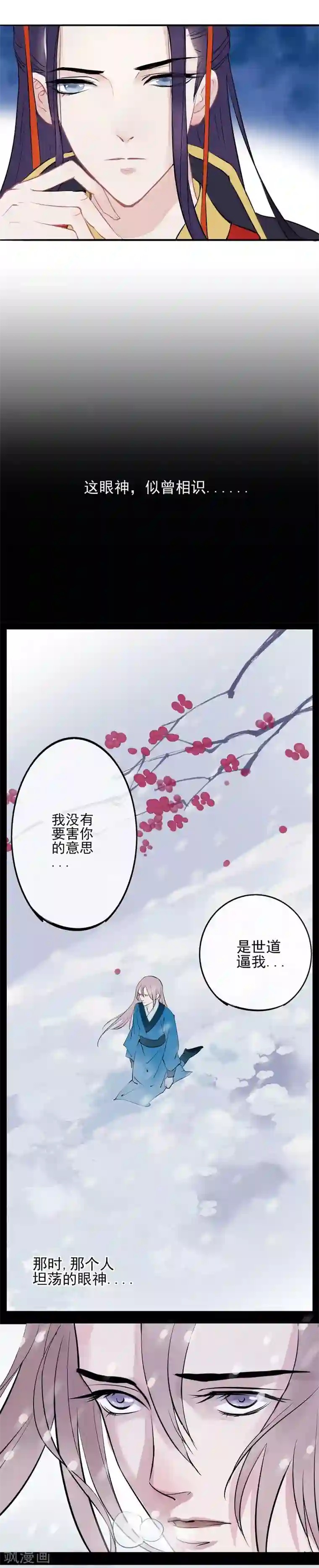 漫画大赏排行榜第30话 绝不平凡的一生3