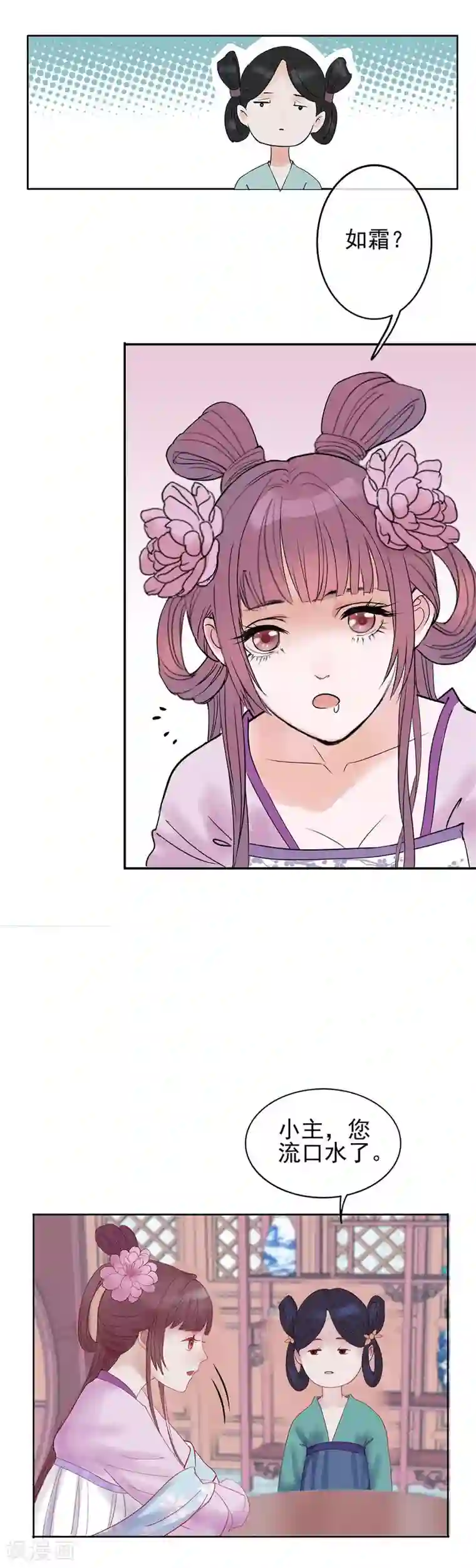 漫画大赏排行榜第30话 绝不平凡的一生3