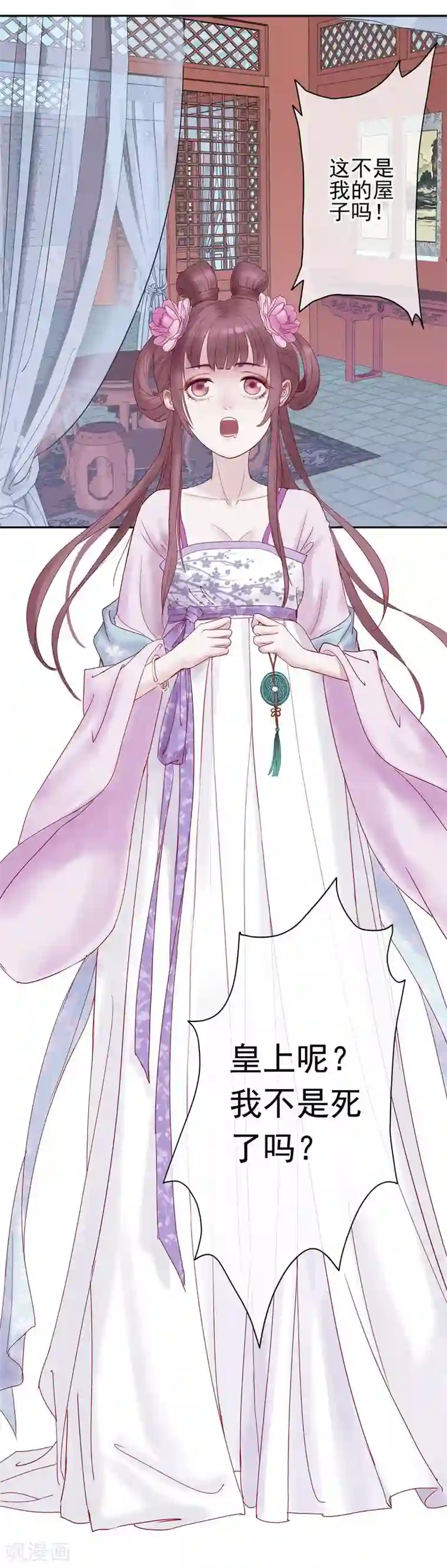 漫画大赏排行榜第30话 绝不平凡的一生3