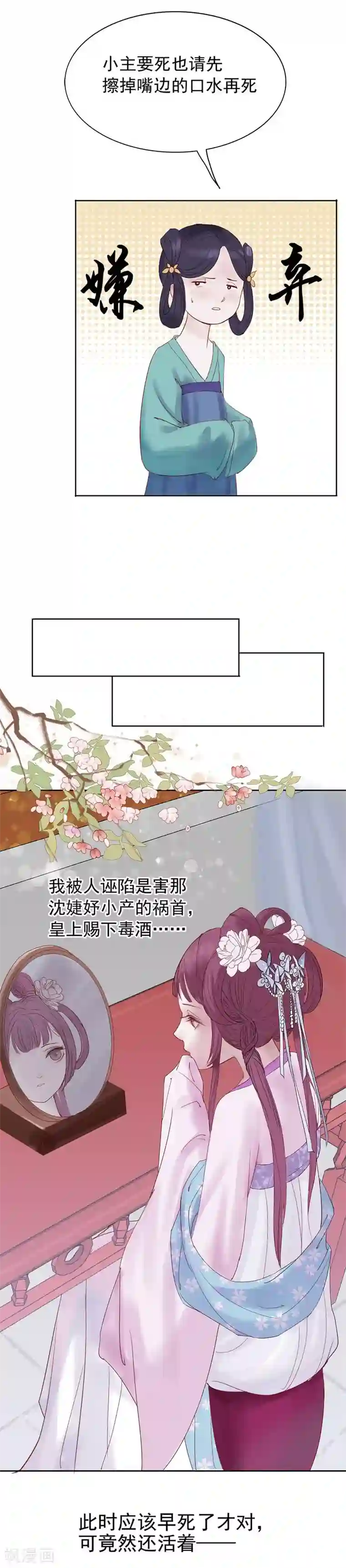 漫画大赏排行榜第30话 绝不平凡的一生3