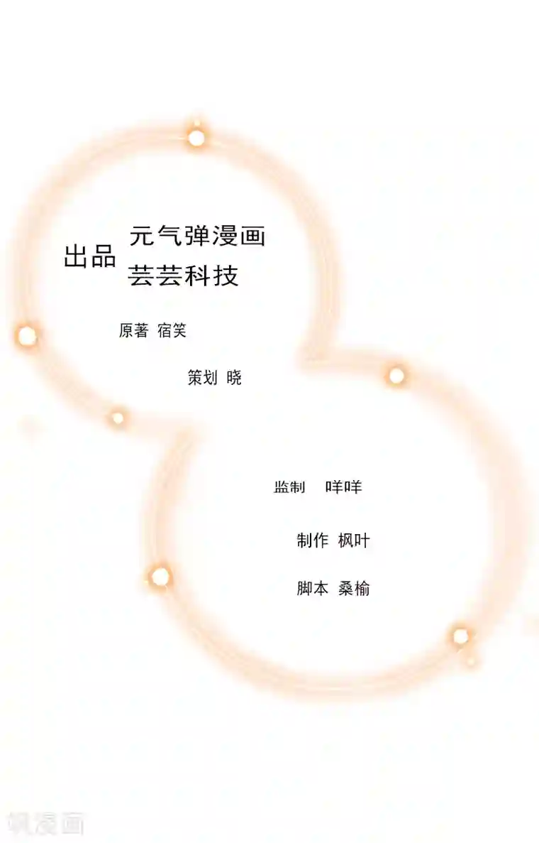 总裁大人太嚣张第24话 讨债
