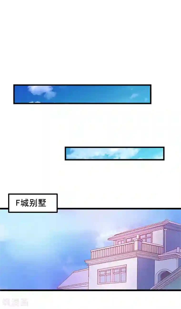 总裁大人太嚣张第24话 讨债