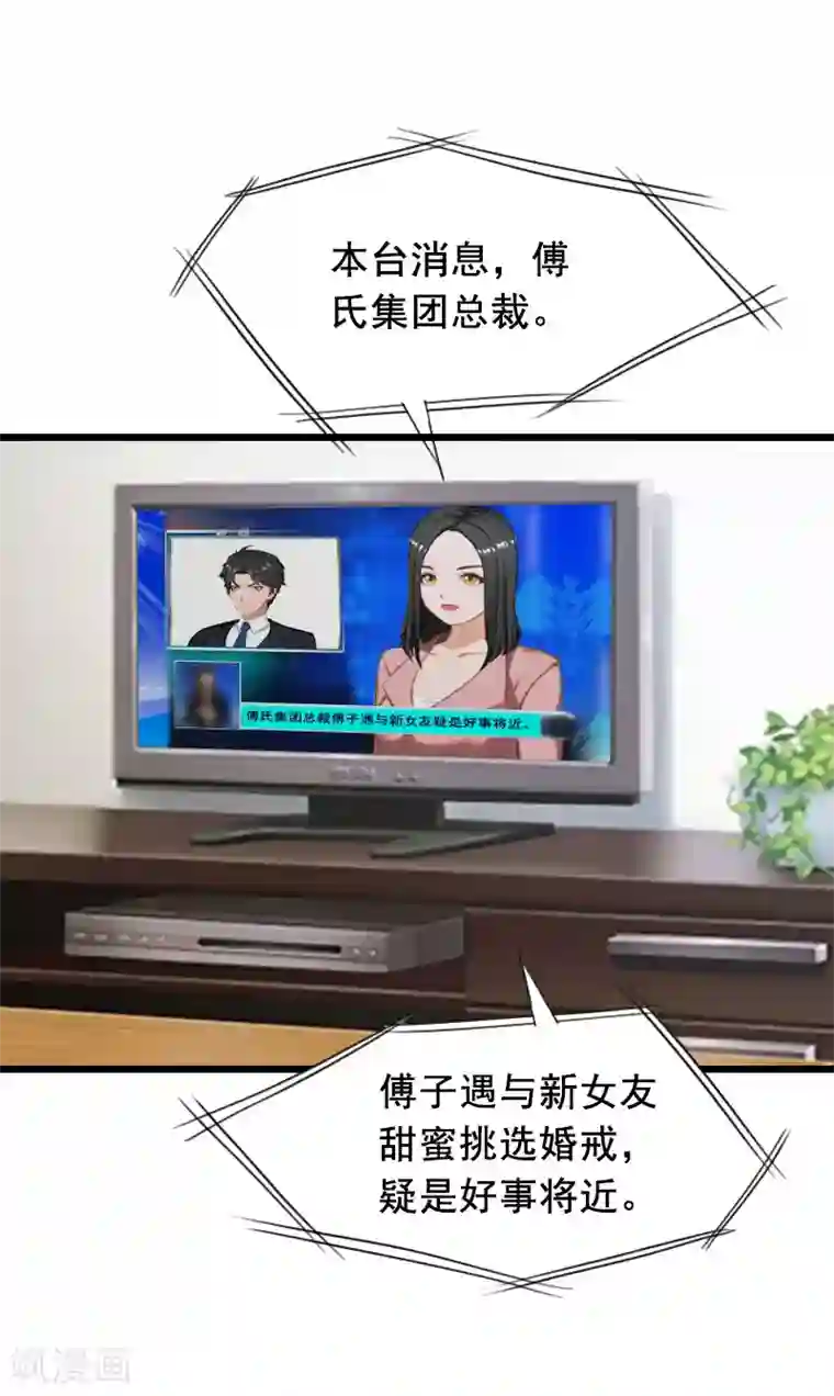 总裁大人太嚣张第24话 讨债