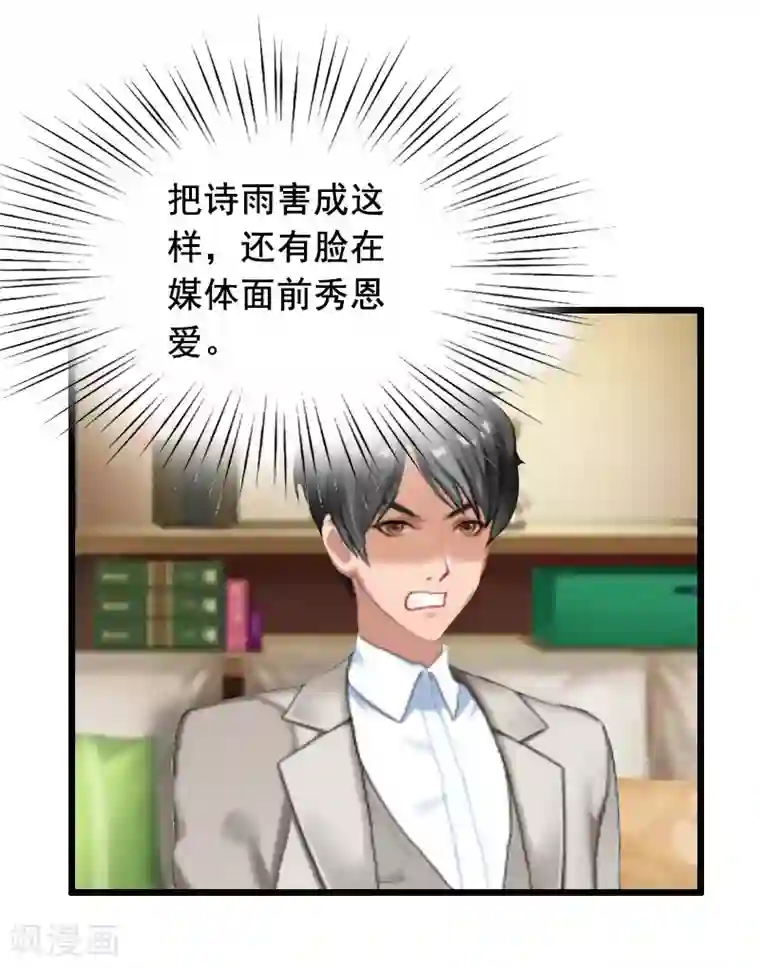 总裁大人太嚣张第24话 讨债