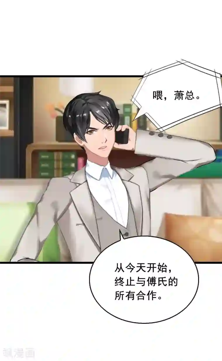 总裁大人太嚣张第24话 讨债