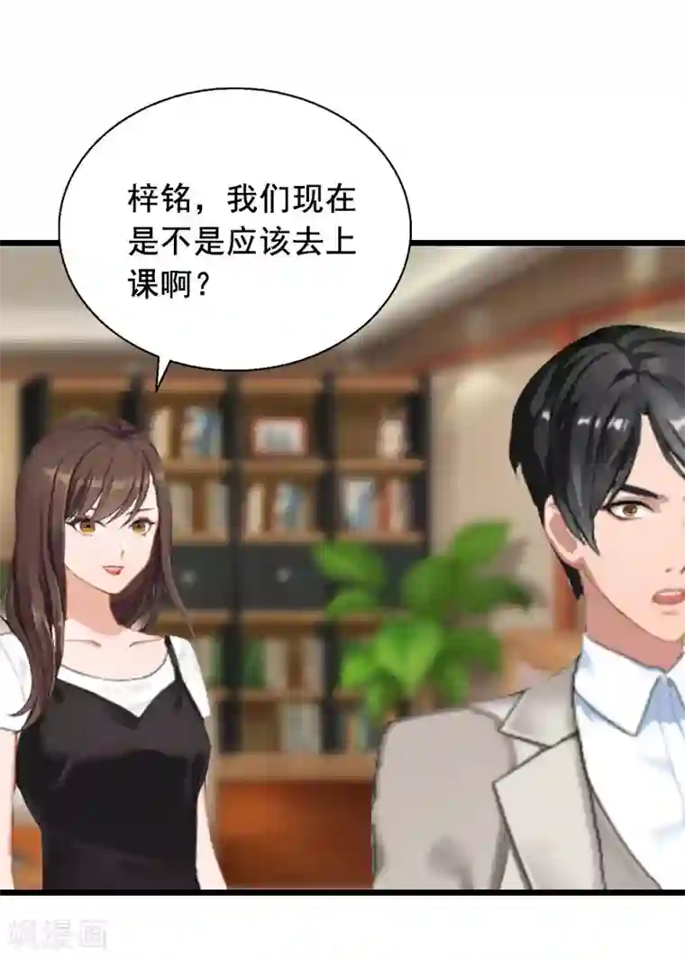 总裁大人太嚣张第24话 讨债