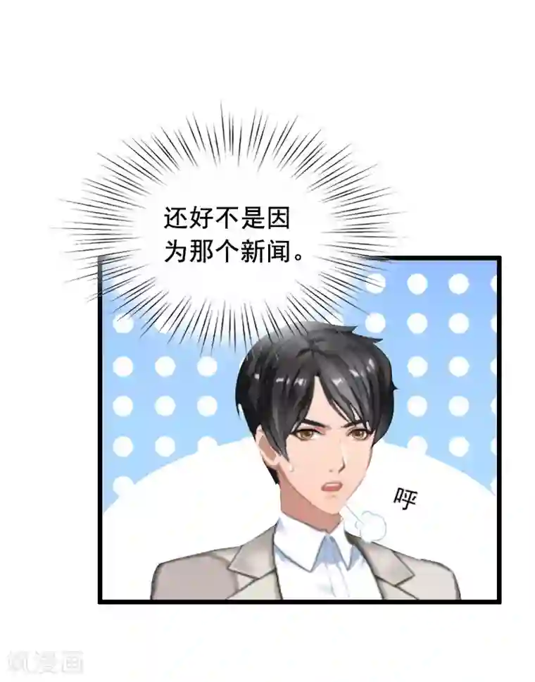 总裁大人太嚣张第24话 讨债