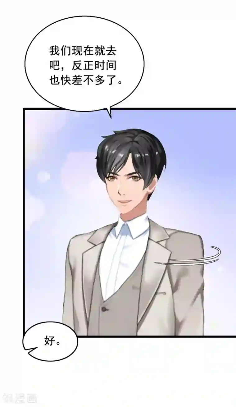 总裁大人太嚣张第24话 讨债