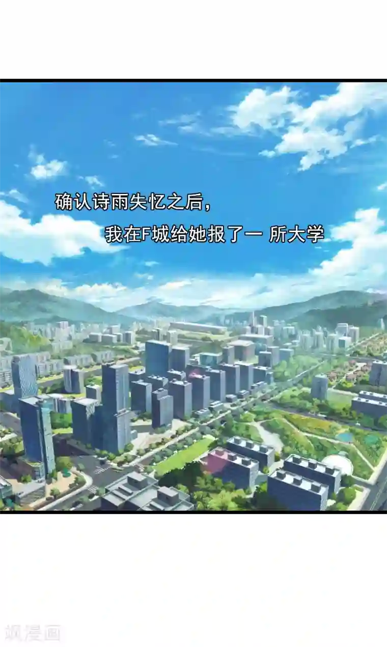 总裁大人太嚣张第24话 讨债