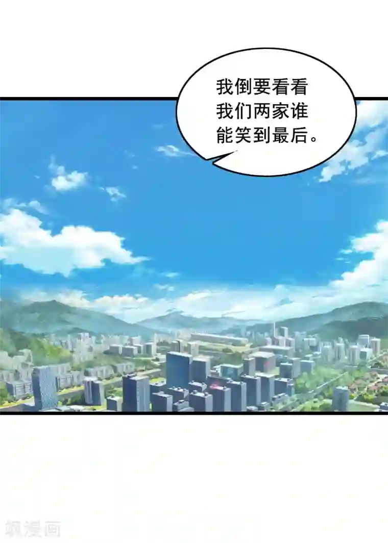 总裁大人太嚣张第25话 大礼