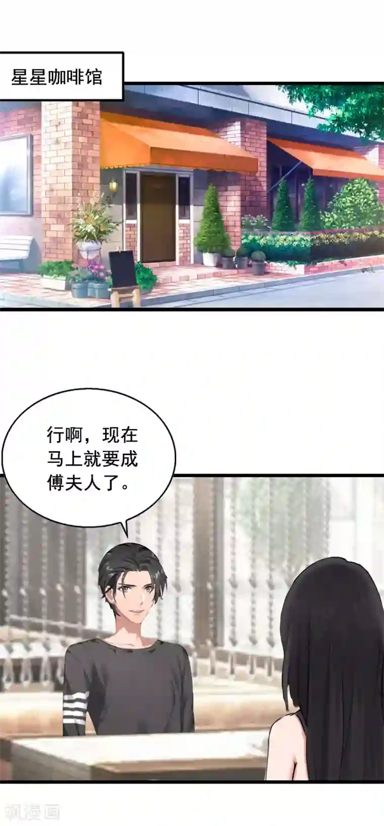总裁大人太嚣张第25话 大礼