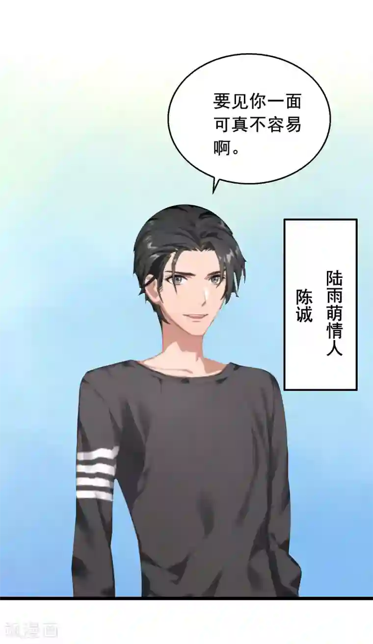 总裁大人太嚣张第25话 大礼