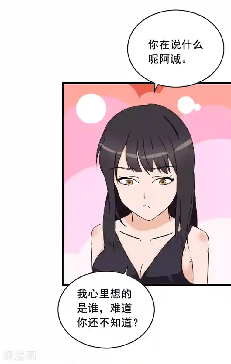 总裁大人太嚣张第25话 大礼