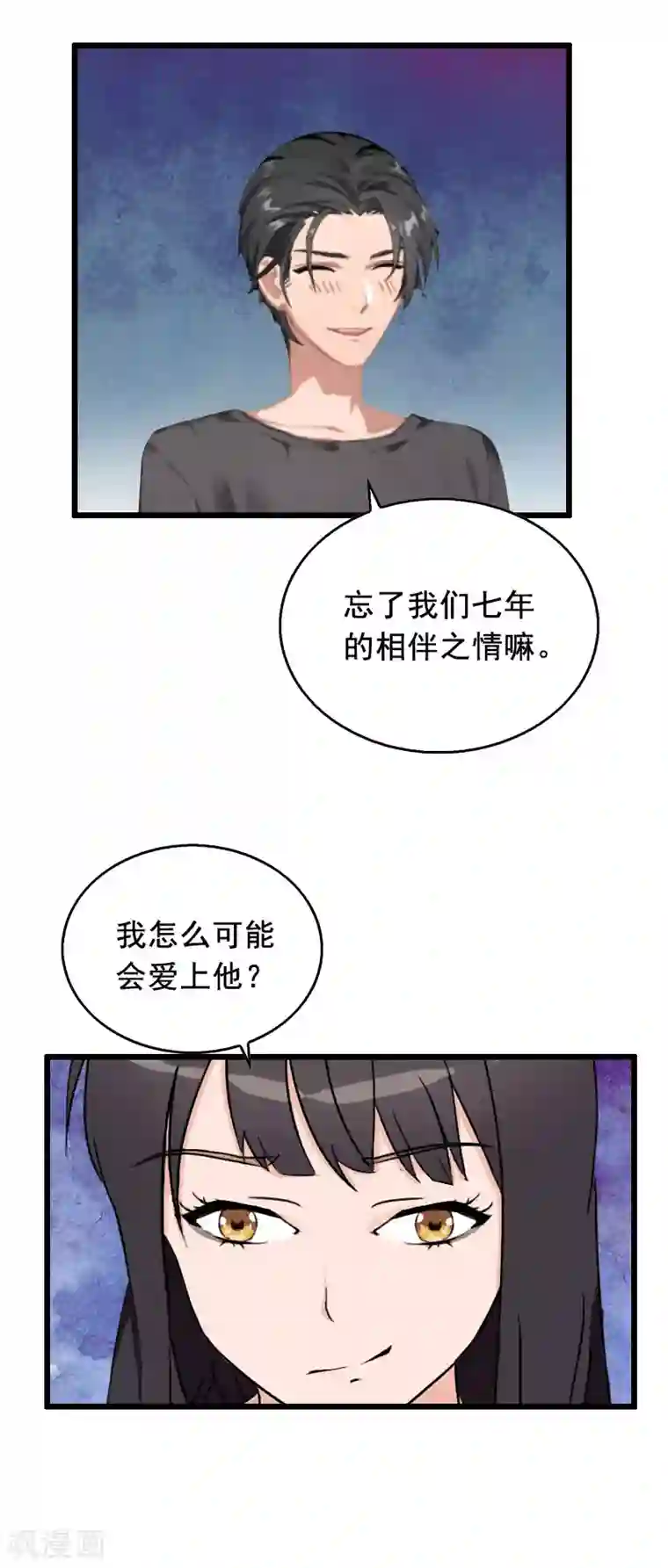 总裁大人太嚣张第25话 大礼