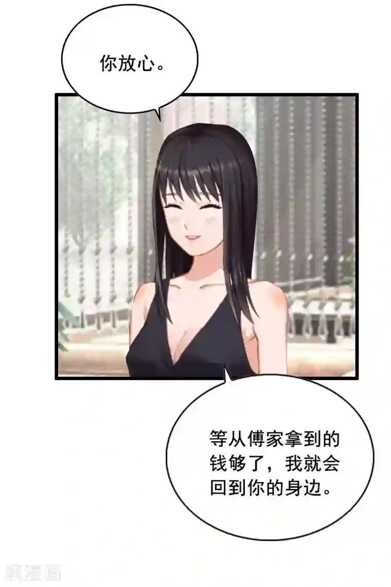 总裁大人太嚣张第25话 大礼