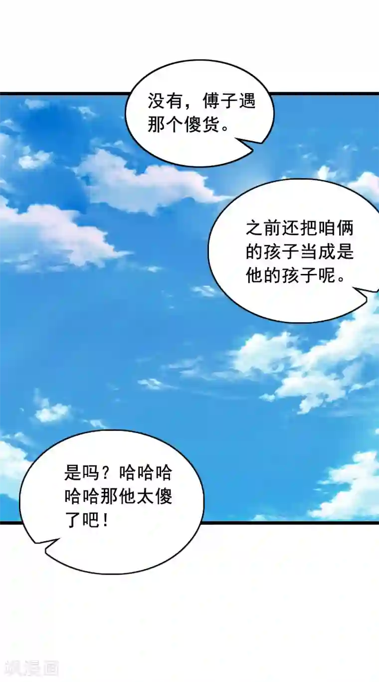 总裁大人太嚣张第25话 大礼