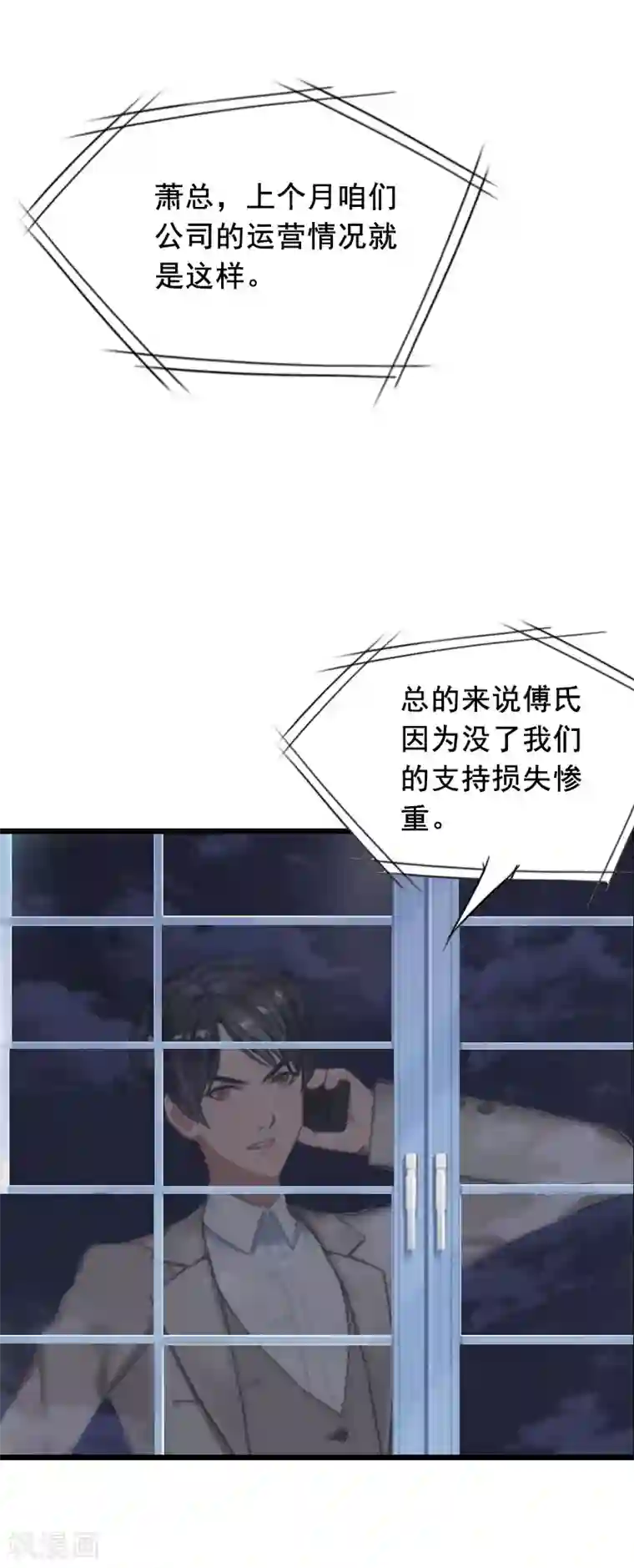 总裁大人太嚣张第25话 大礼