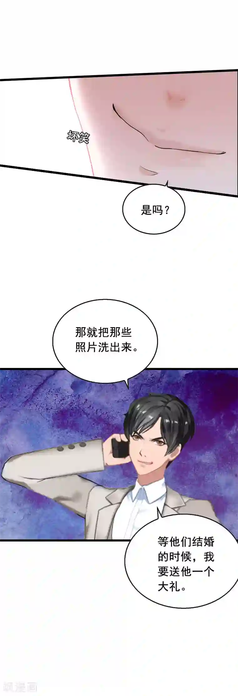 总裁大人太嚣张第25话 大礼