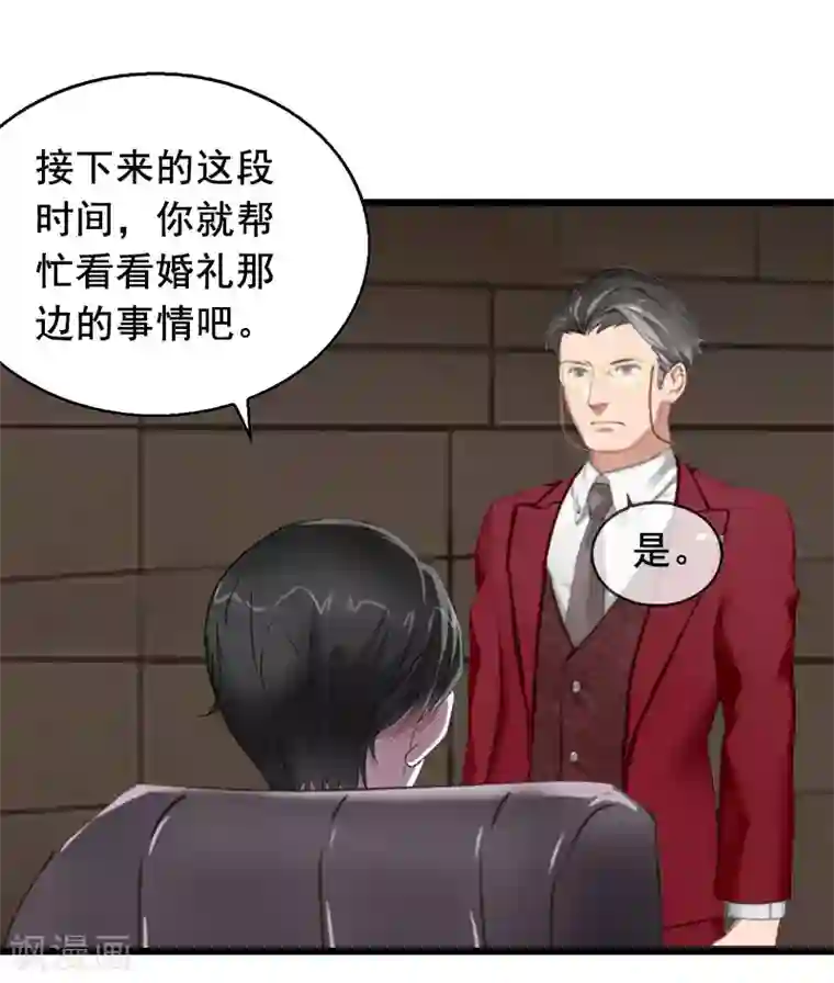总裁大人太嚣张第25话 大礼