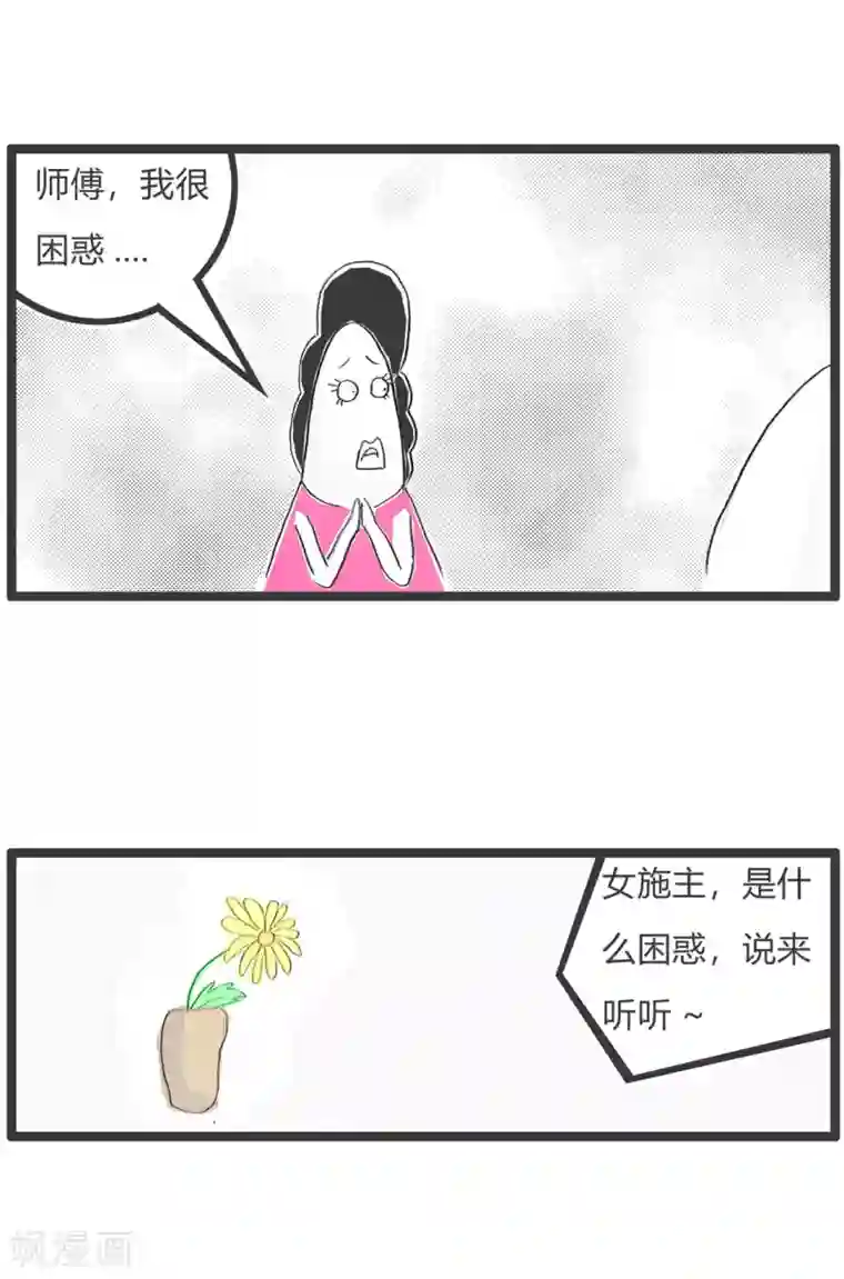 火锅家族第二季第326话 一瓢水