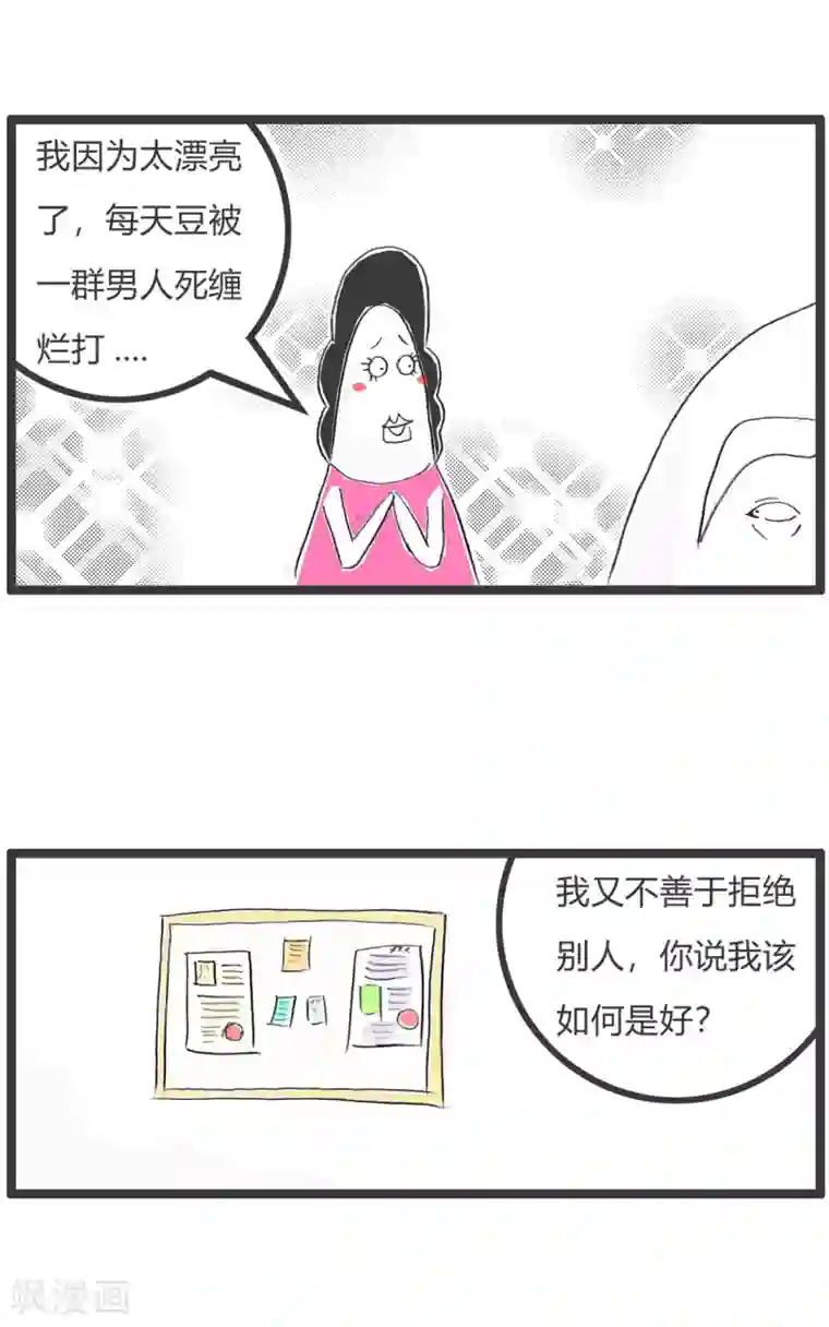 火锅家族第二季第326话 一瓢水