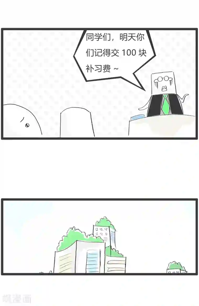 火锅家族第二季第327话 雁过拔毛