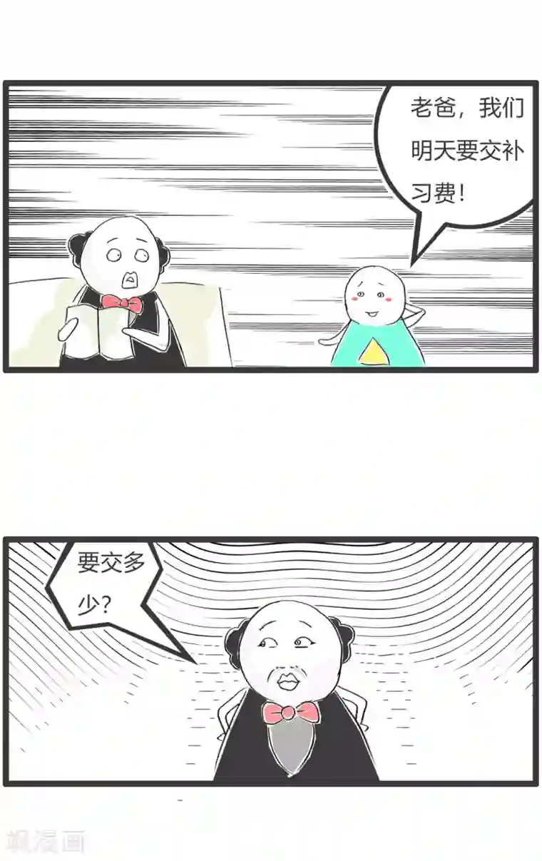 火锅家族第二季第327话 雁过拔毛