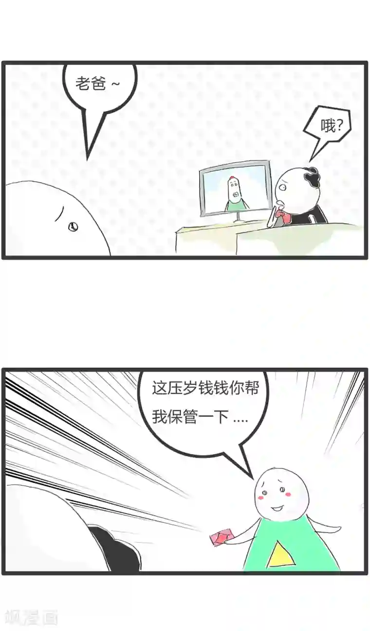 火锅家族第二季第329话 知根知底