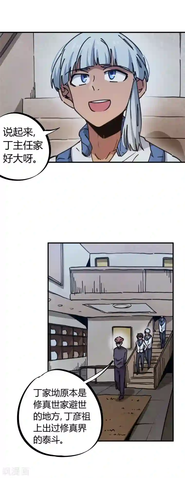 校园修真狂少第128话 恩怨化解