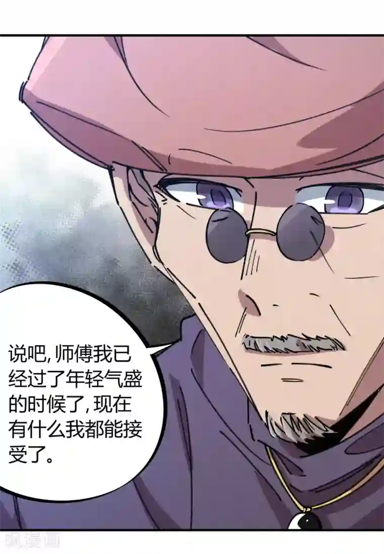 校园修真狂少第128话 恩怨化解