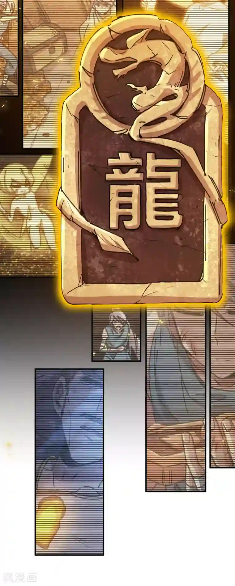校园修真狂少第128话 恩怨化解
