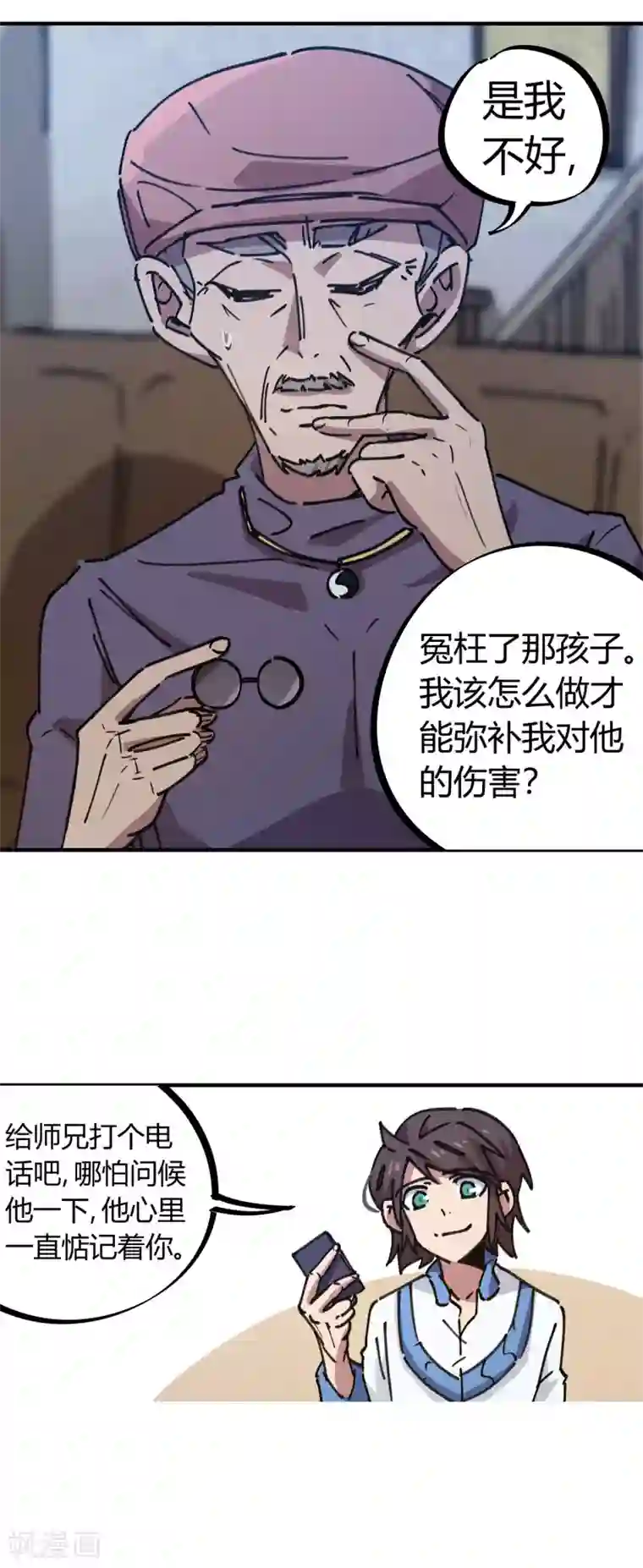 校园修真狂少第128话 恩怨化解