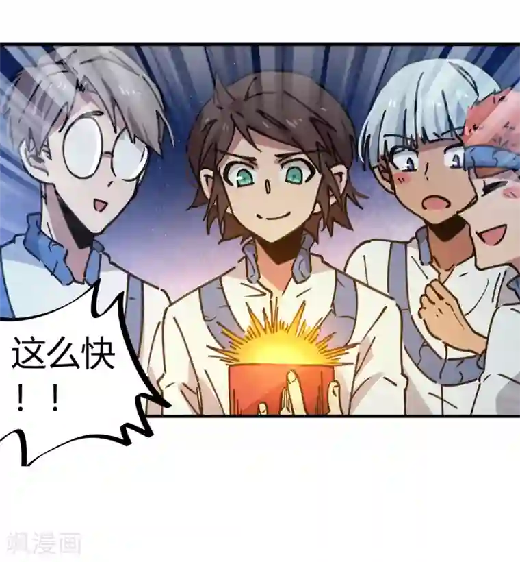 校园修真狂少第128话 恩怨化解