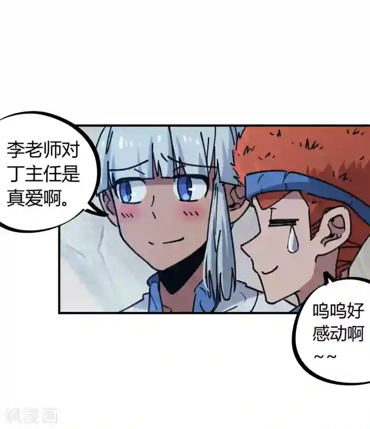 校园修真狂少第128话 恩怨化解