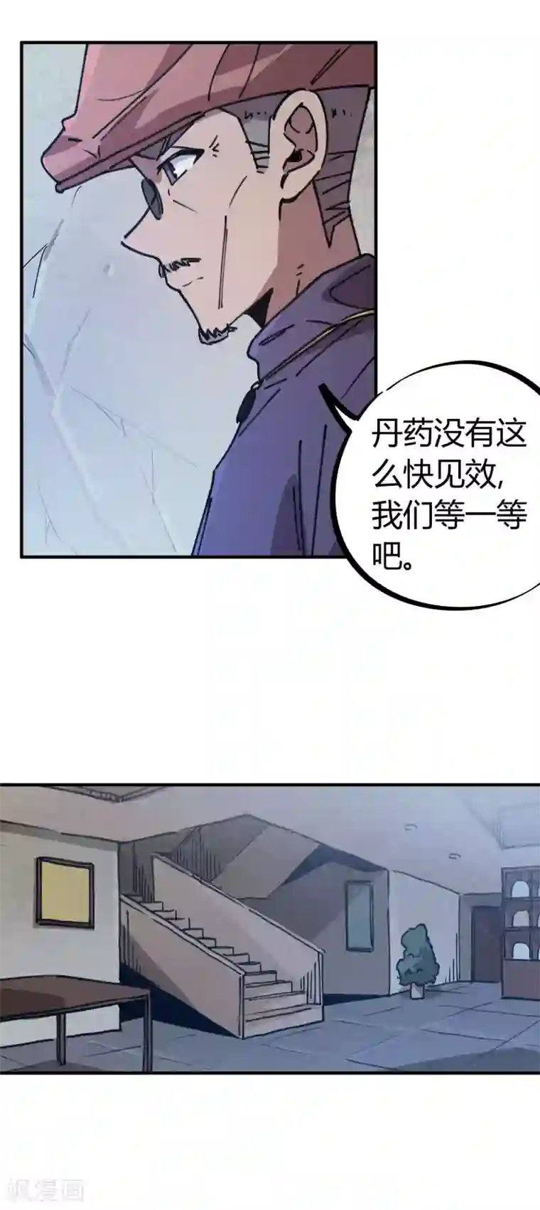 校园修真狂少第128话 恩怨化解