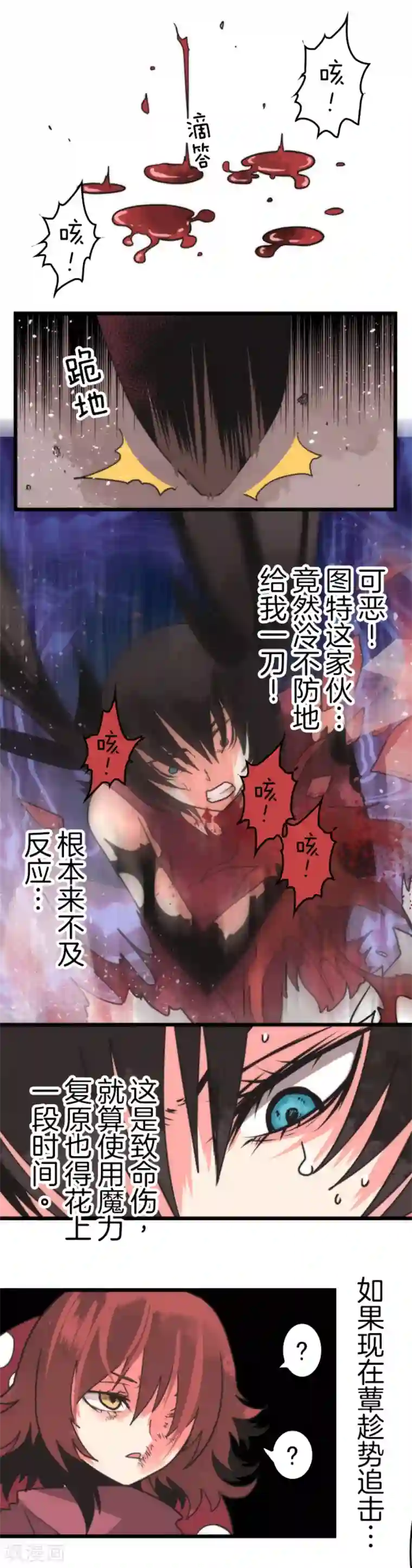 负债魔王的游戏第44话 战略撤退