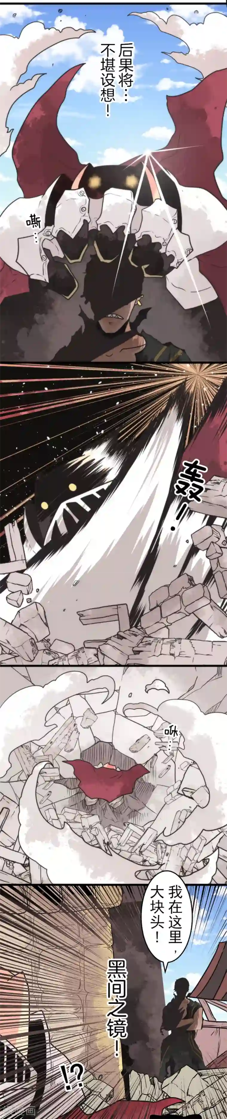 负债魔王的游戏第44话 战略撤退