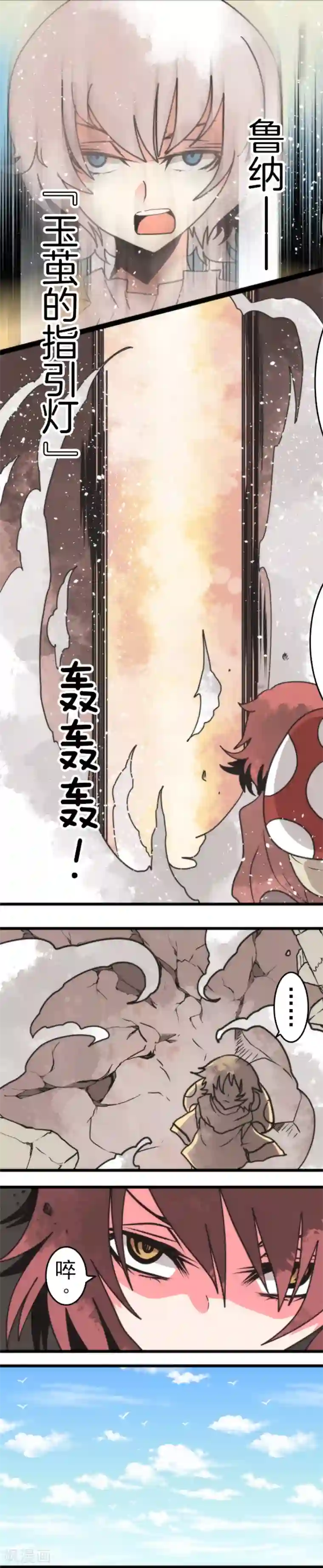 负债魔王的游戏第44话 战略撤退