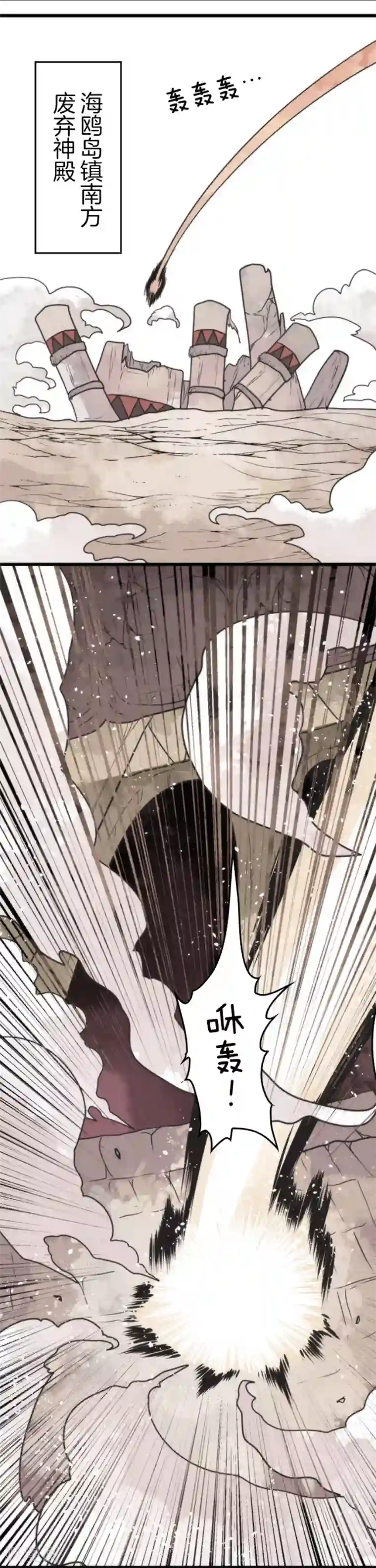 负债魔王的游戏第44话 战略撤退